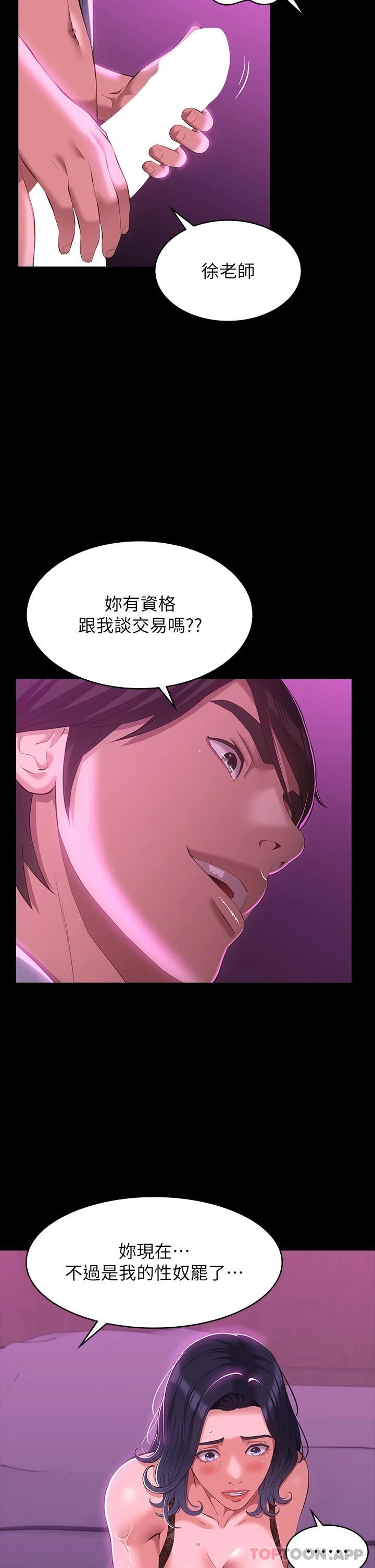 [韩国漫画] 万能履历表 奇幻,熟女人妻,巨乳大奶#[20P]-17