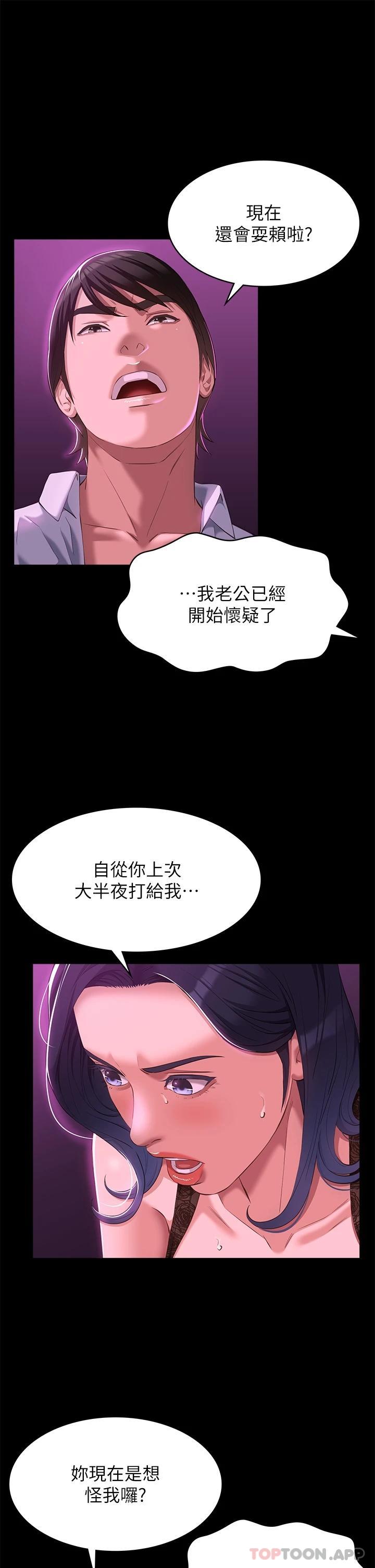 [韩国漫画] 万能履历表 奇幻,熟女人妻,巨乳大奶#[20P]-19