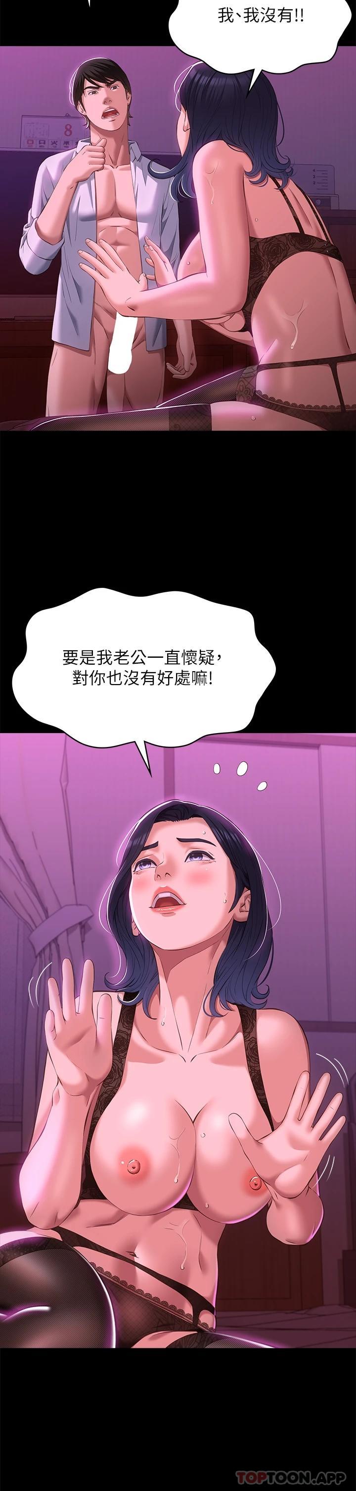 [韩国漫画] 万能履历表 奇幻,熟女人妻,巨乳大奶#[20P]-20