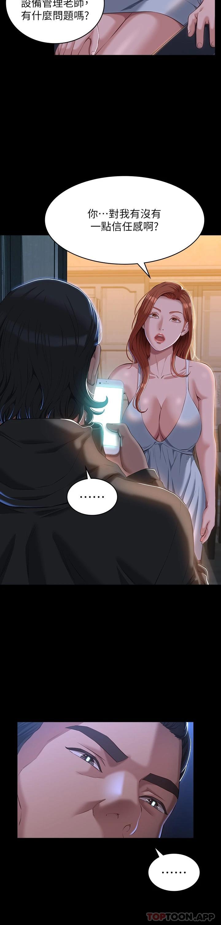 [韩国漫画] 万能履历表 奇幻,熟女人妻,巨乳大奶#[20P]-5