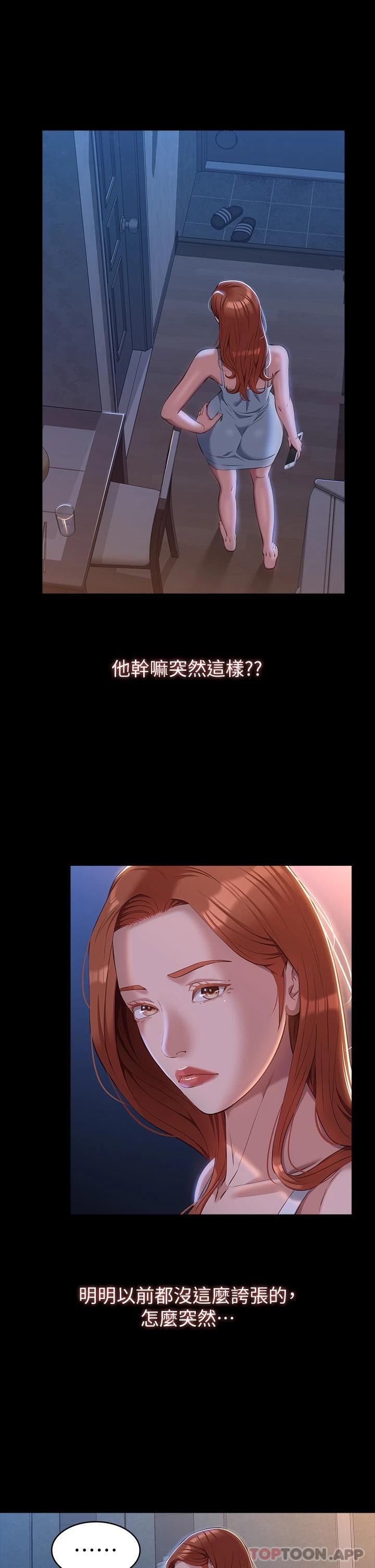 [韩国漫画] 万能履历表 奇幻,熟女人妻,巨乳大奶#[20P]-7