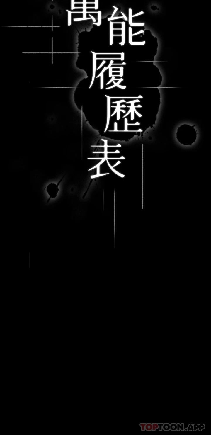 [韩国漫画] 万能履历表 奇幻,熟女人妻,巨乳大奶#[20P]-9