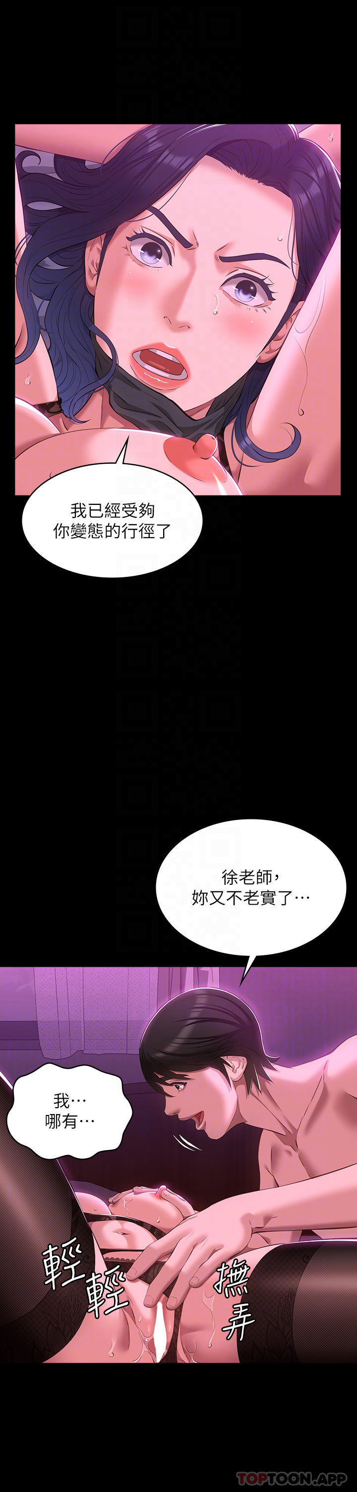 [韩国漫画] 万能履历表 奇幻,熟女人妻,巨乳大奶#[47P]-11