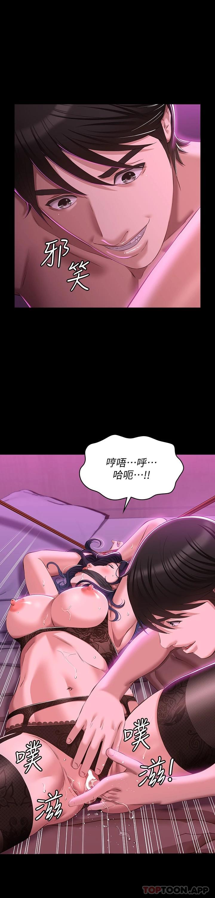 [韩国漫画] 万能履历表 奇幻,熟女人妻,巨乳大奶#[47P]-2