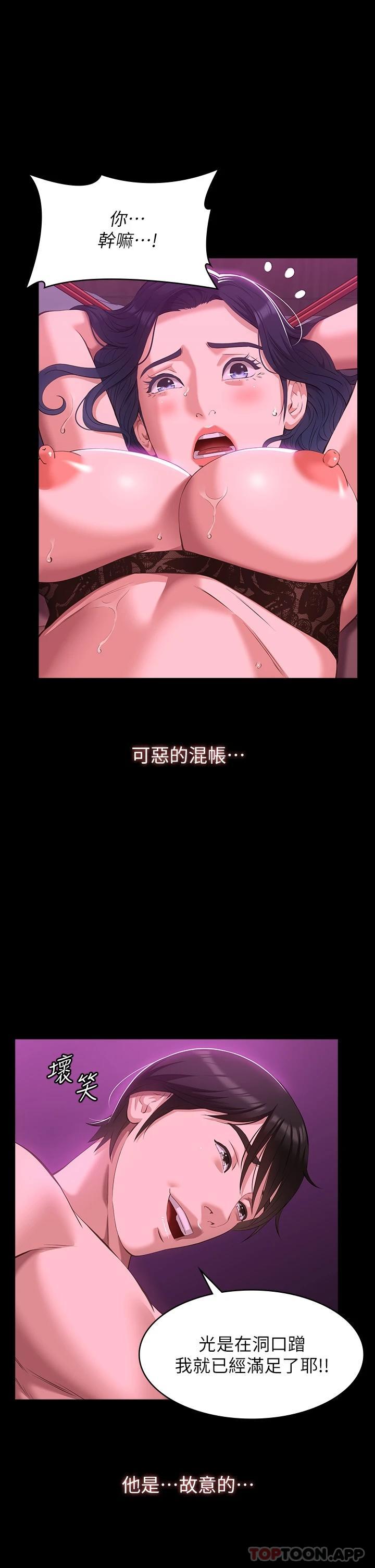 [韩国漫画] 万能履历表 奇幻,熟女人妻,巨乳大奶#[47P]-20