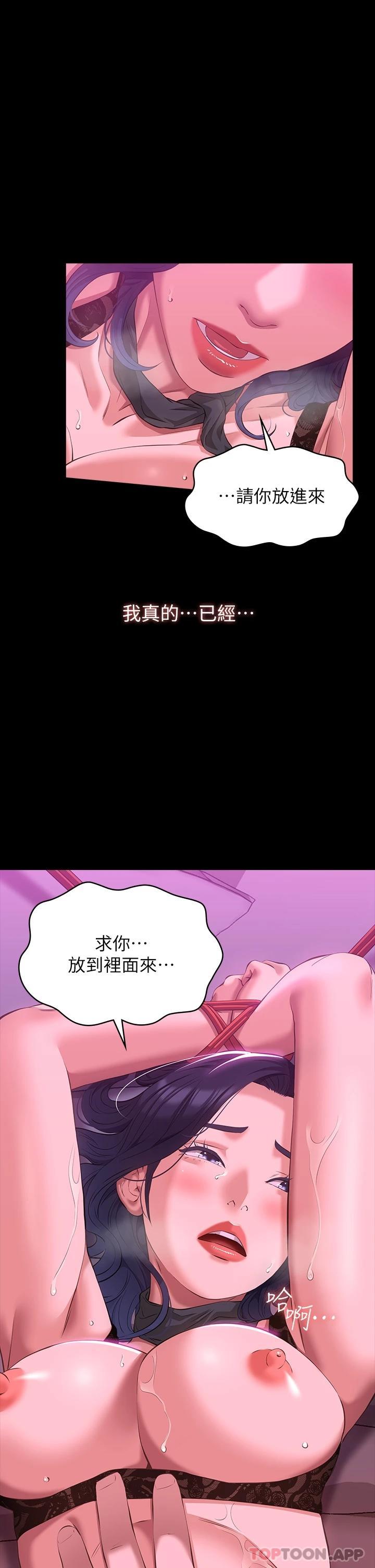 [韩国漫画] 万能履历表 奇幻,熟女人妻,巨乳大奶#[47P]-21