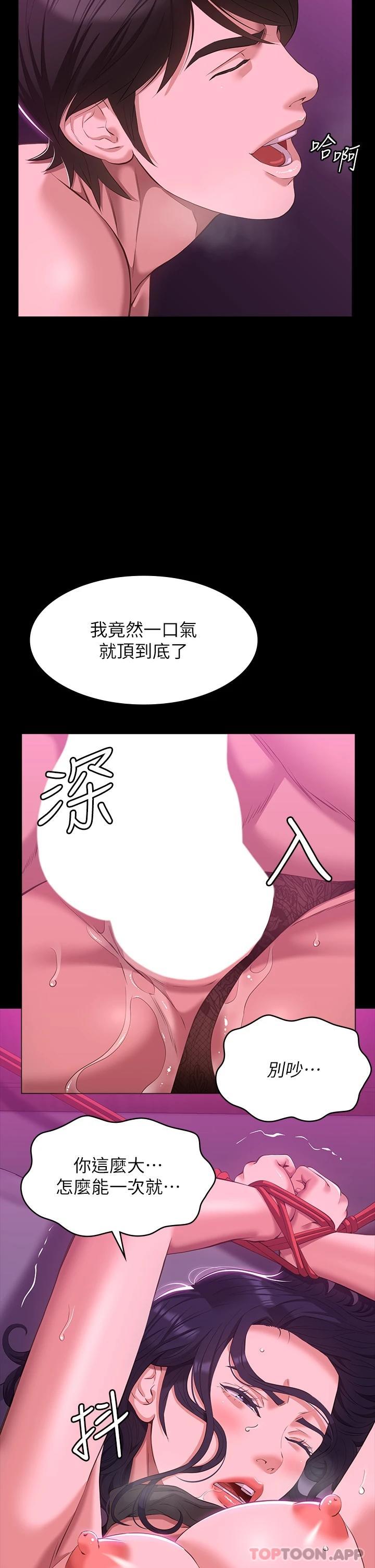 [韩国漫画] 万能履历表 奇幻,熟女人妻,巨乳大奶#[47P]-24