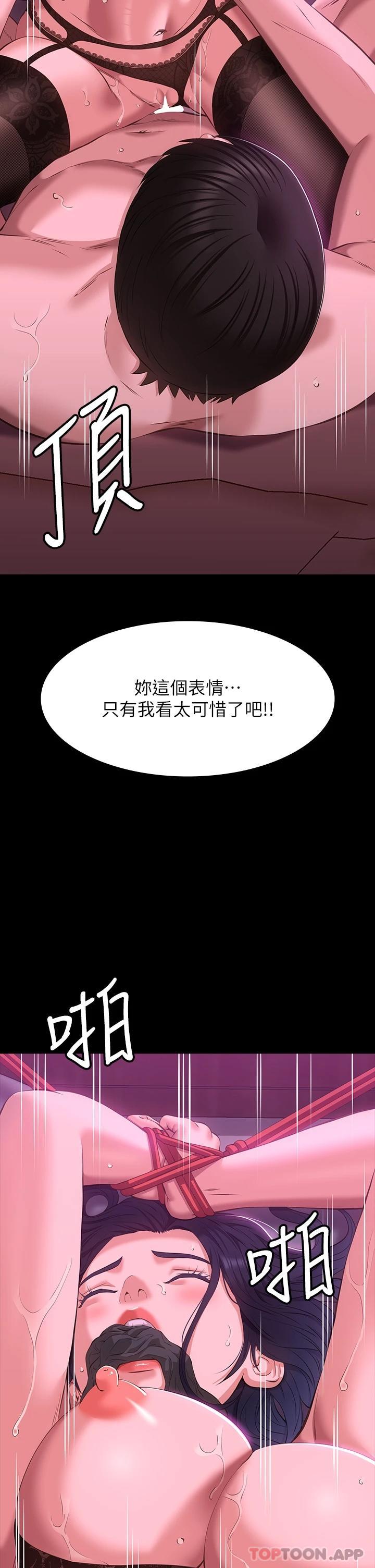 [韩国漫画] 万能履历表 奇幻,熟女人妻,巨乳大奶#[47P]-27