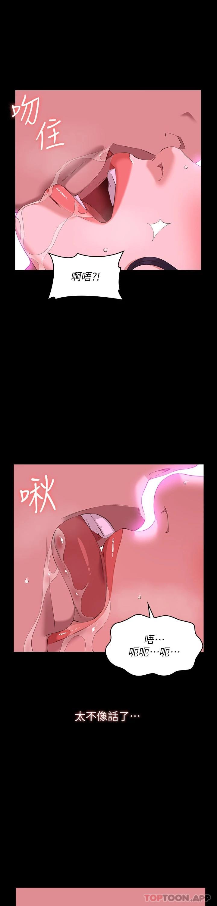 [韩国漫画] 万能履历表 奇幻,熟女人妻,巨乳大奶#[47P]-33