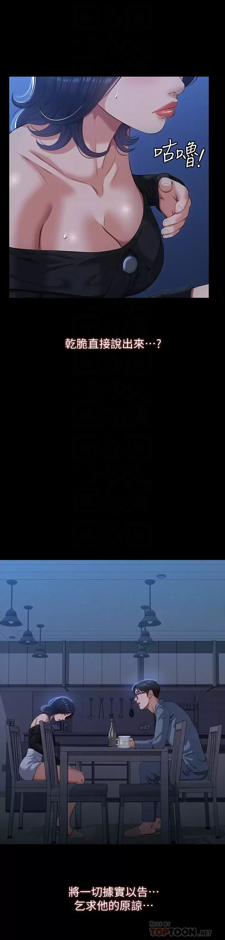 [韩国漫画] 万能履历表 奇幻,熟女人妻,巨乳大奶#[50P]-10