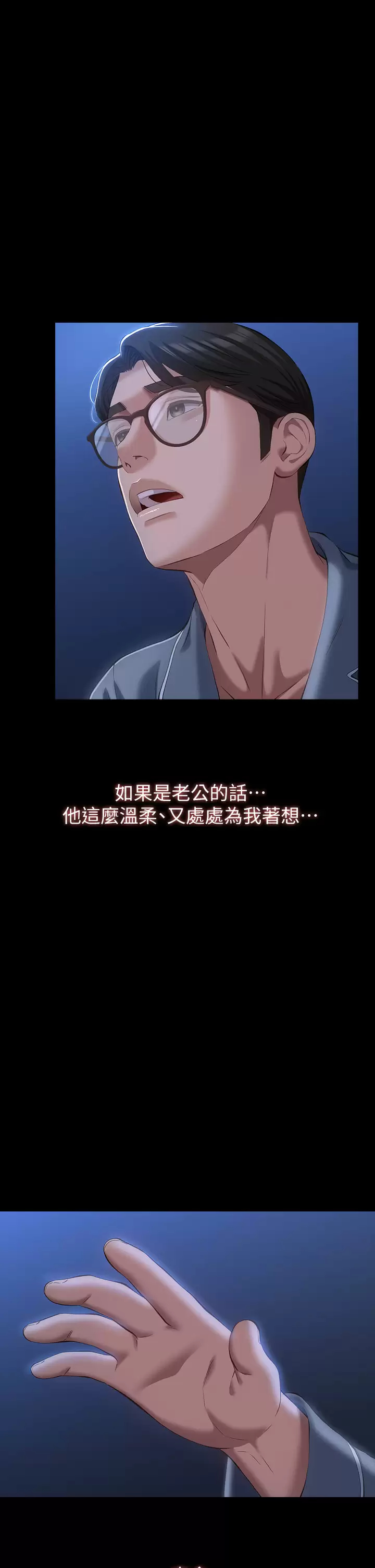 [韩国漫画] 万能履历表 奇幻,熟女人妻,巨乳大奶#[50P]-11