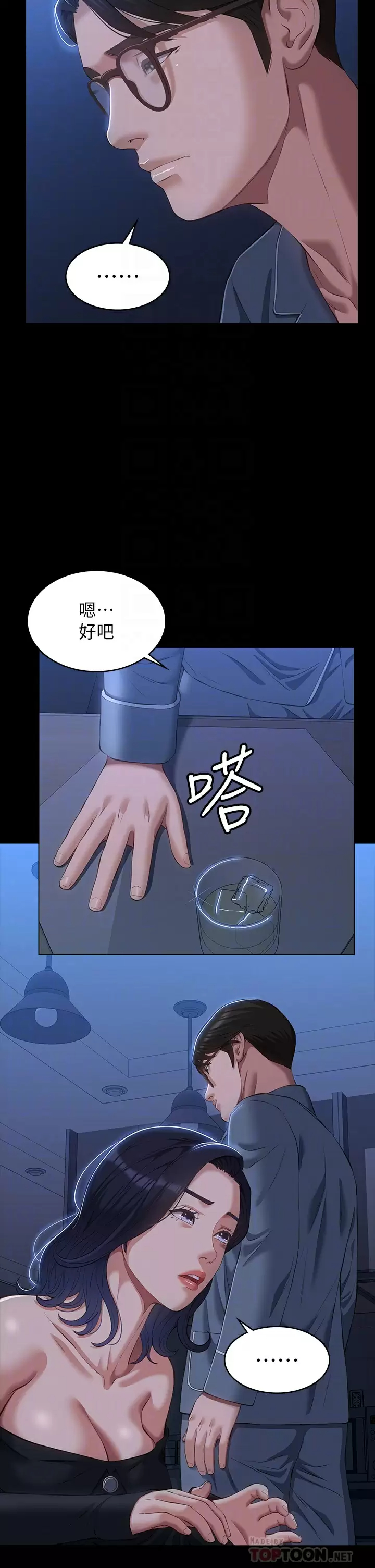 [韩国漫画] 万能履历表 奇幻,熟女人妻,巨乳大奶#[50P]-14