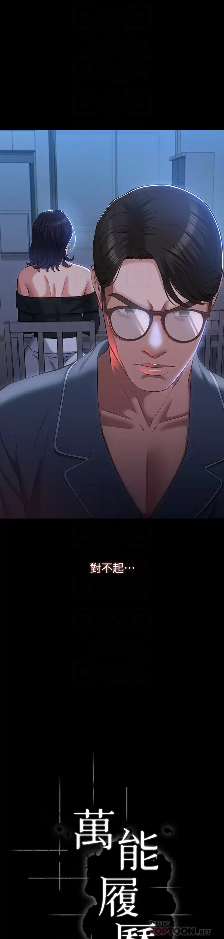 [韩国漫画] 万能履历表 奇幻,熟女人妻,巨乳大奶#[50P]-16