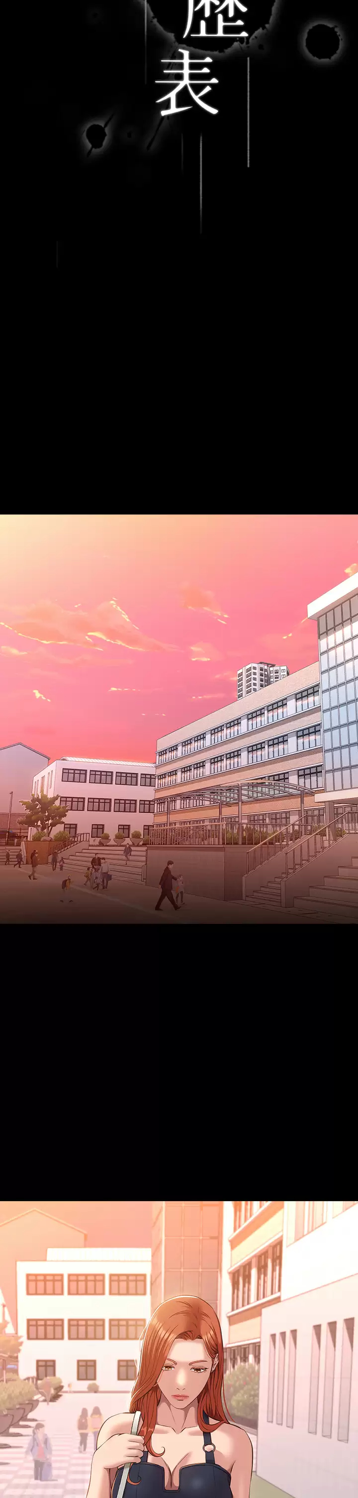 [韩国漫画] 万能履历表 奇幻,熟女人妻,巨乳大奶#[50P]-17