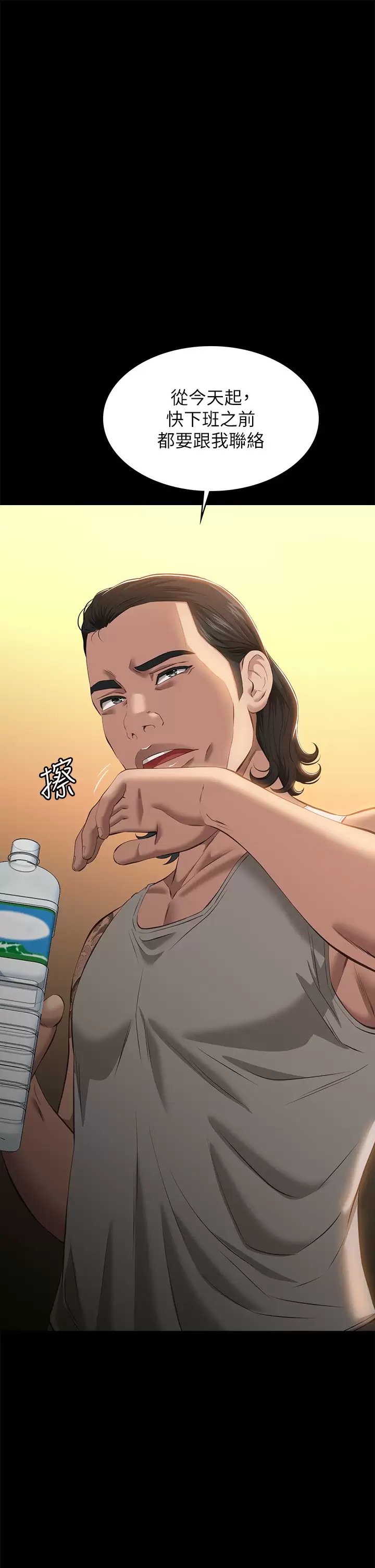 [韩国漫画] 万能履历表 奇幻,熟女人妻,巨乳大奶#[50P]-19