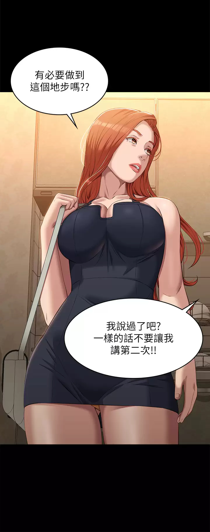 [韩国漫画] 万能履历表 奇幻,熟女人妻,巨乳大奶#[50P]-21
