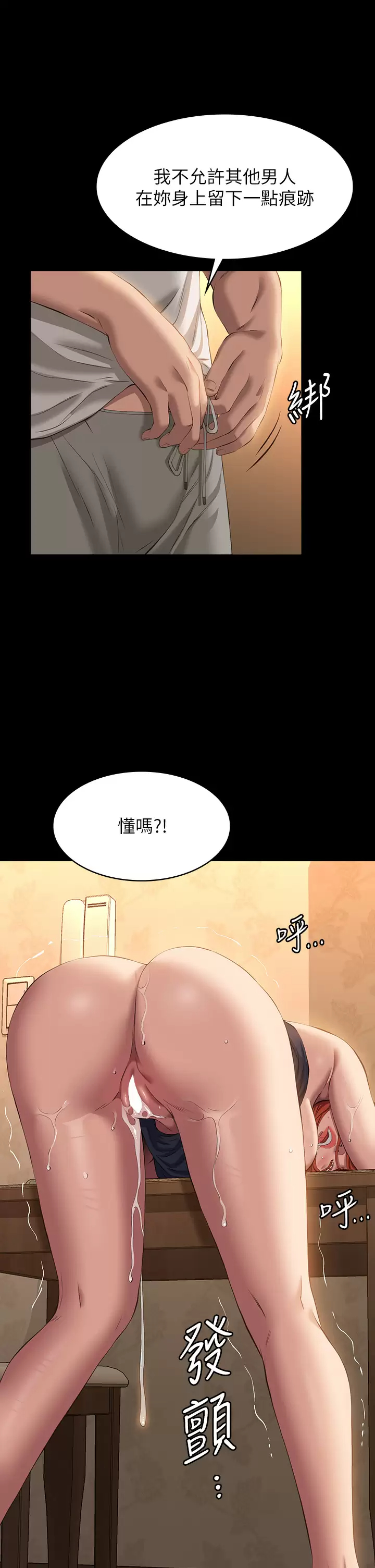 [韩国漫画] 万能履历表 奇幻,熟女人妻,巨乳大奶#[50P]-34