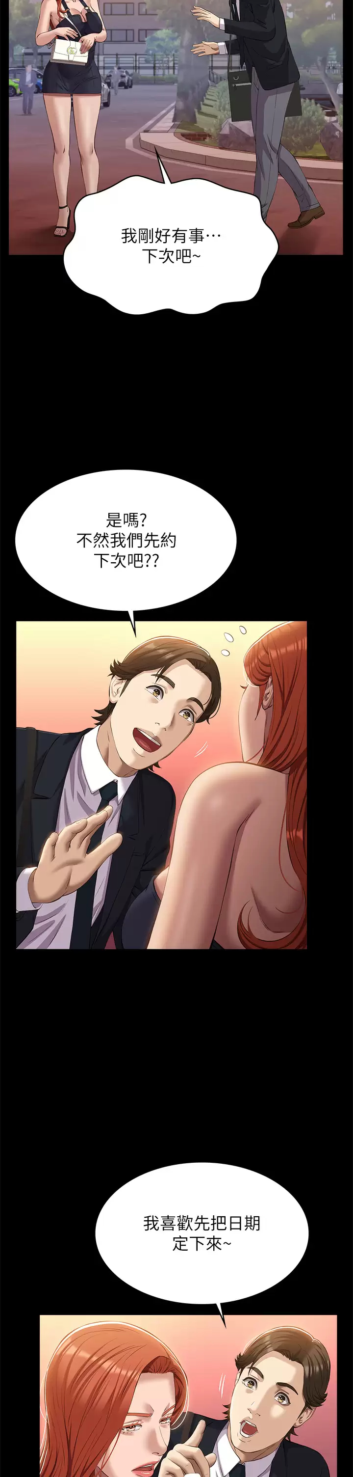 [韩国漫画] 万能履历表 奇幻,熟女人妻,巨乳大奶#[50P]-38