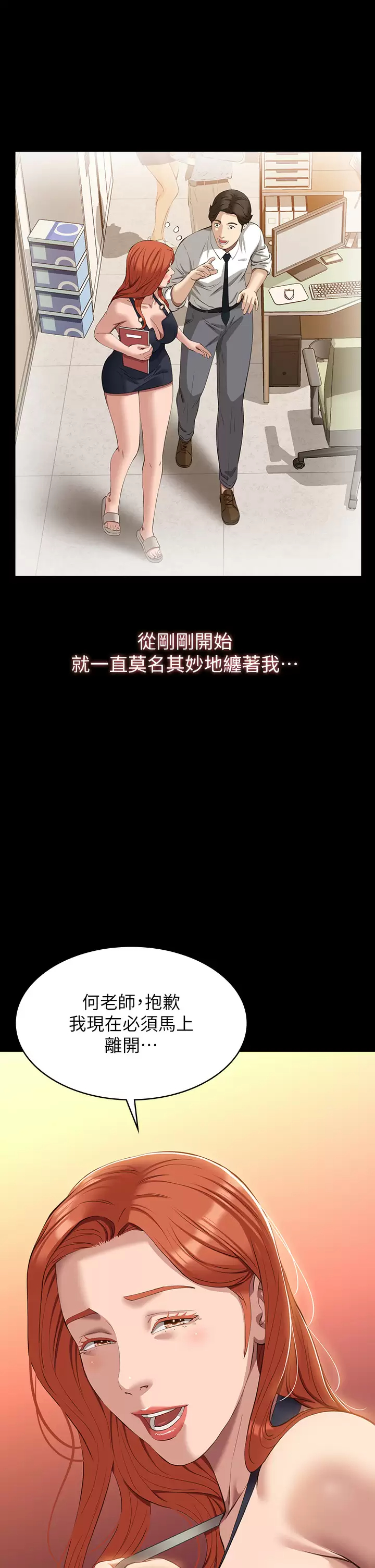 [韩国漫画] 万能履历表 奇幻,熟女人妻,巨乳大奶#[50P]-40
