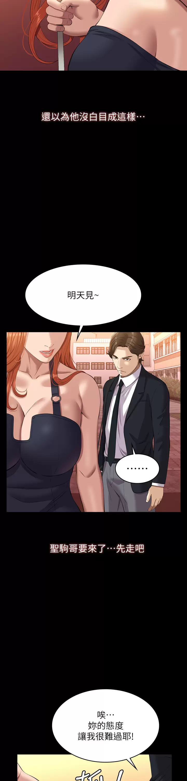 [韩国漫画] 万能履历表 奇幻,熟女人妻,巨乳大奶#[50P]-41