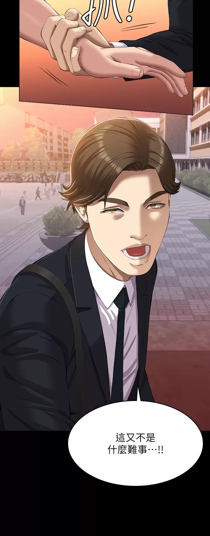 [韩国漫画] 万能履历表 奇幻,熟女人妻,巨乳大奶#[50P]-42