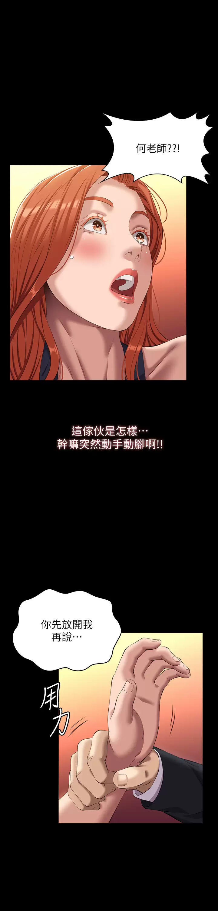 [韩国漫画] 万能履历表 奇幻,熟女人妻,巨乳大奶#[50P]-43