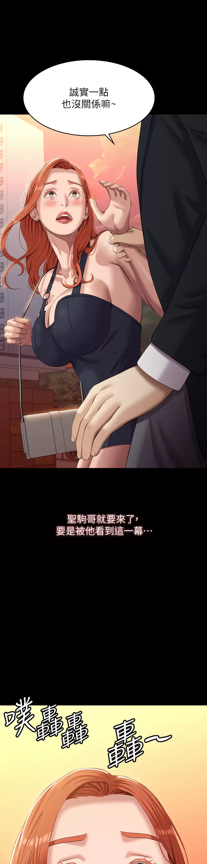 [韩国漫画] 万能履历表 奇幻,熟女人妻,巨乳大奶#[50P]-44