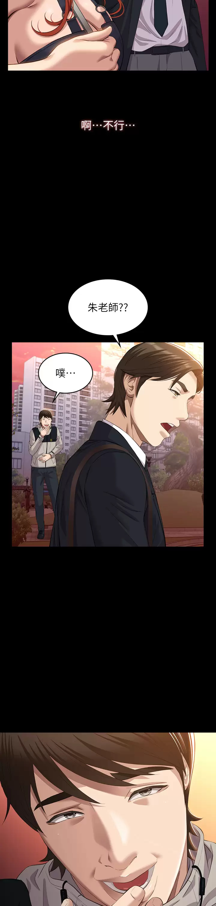 [韩国漫画] 万能履历表 奇幻,熟女人妻,巨乳大奶#[50P]-47