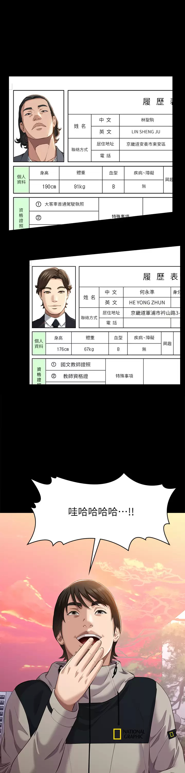 [韩国漫画] 万能履历表 奇幻,熟女人妻,巨乳大奶#[50P]-49