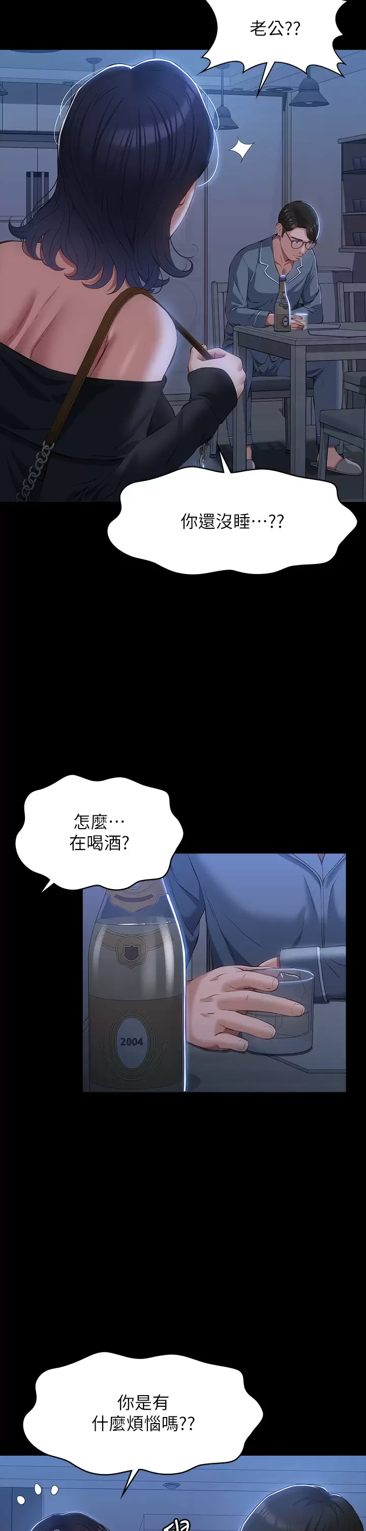 [韩国漫画] 万能履历表 奇幻,熟女人妻,巨乳大奶#[50P]-5