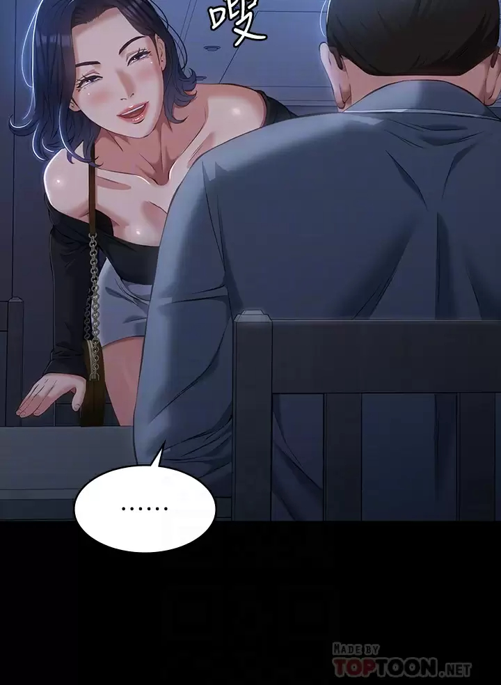 [韩国漫画] 万能履历表 奇幻,熟女人妻,巨乳大奶#[50P]-6