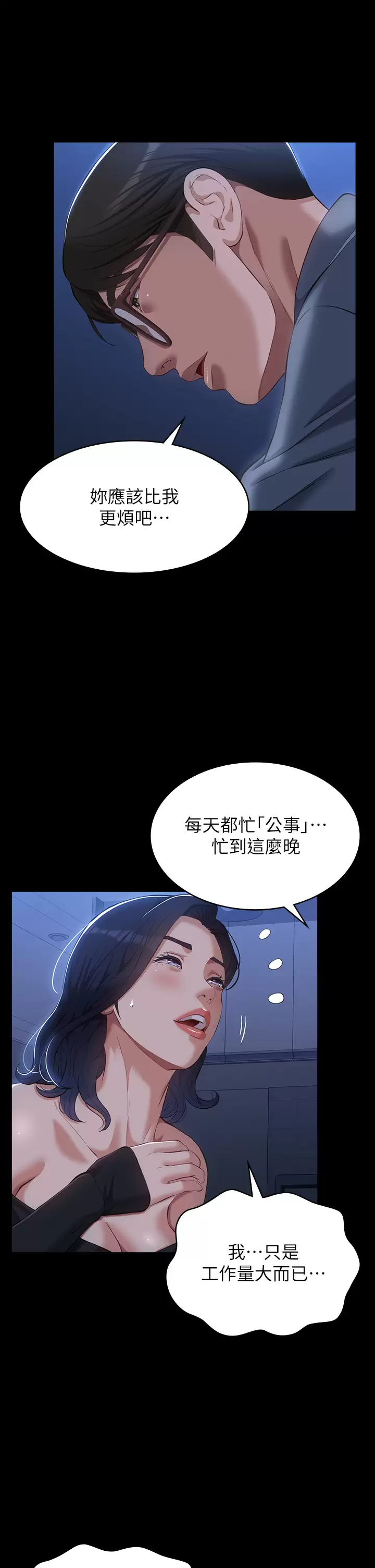 [韩国漫画] 万能履历表 奇幻,熟女人妻,巨乳大奶#[50P]-7
