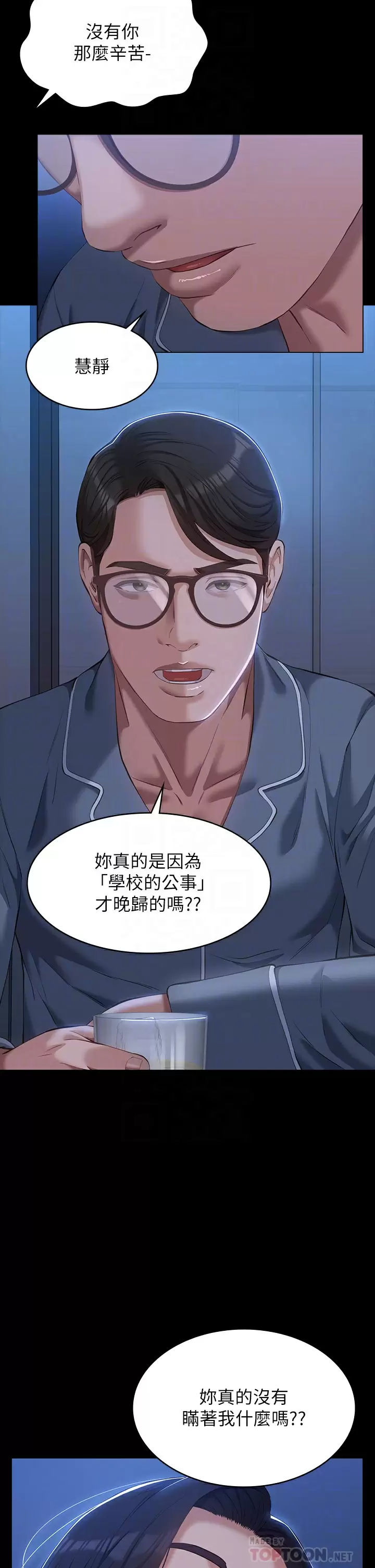 [韩国漫画] 万能履历表 奇幻,熟女人妻,巨乳大奶#[50P]-8