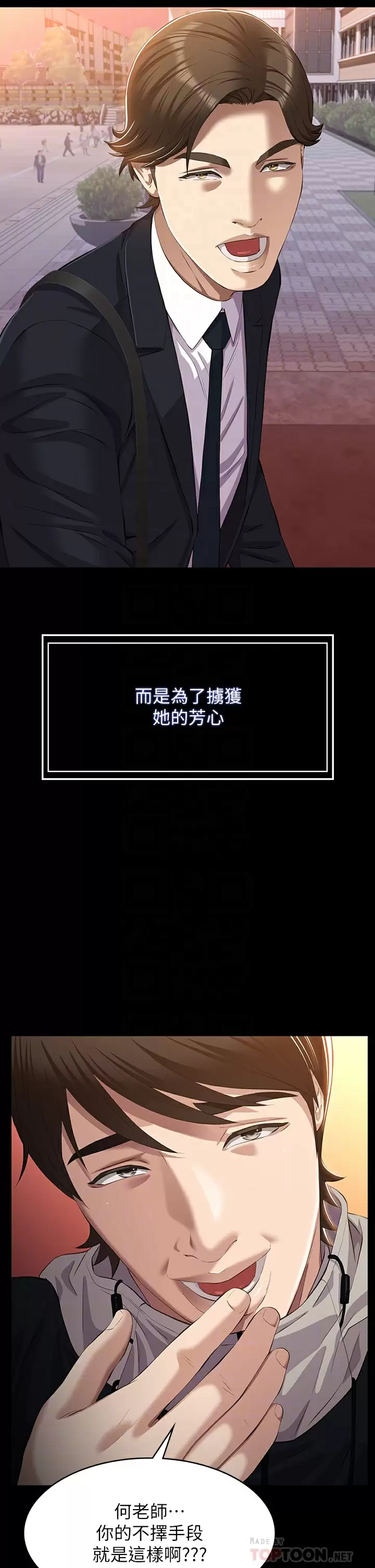 [韩国漫画] 万能履历表 奇幻,熟女人妻,巨乳大奶#[57P]-10