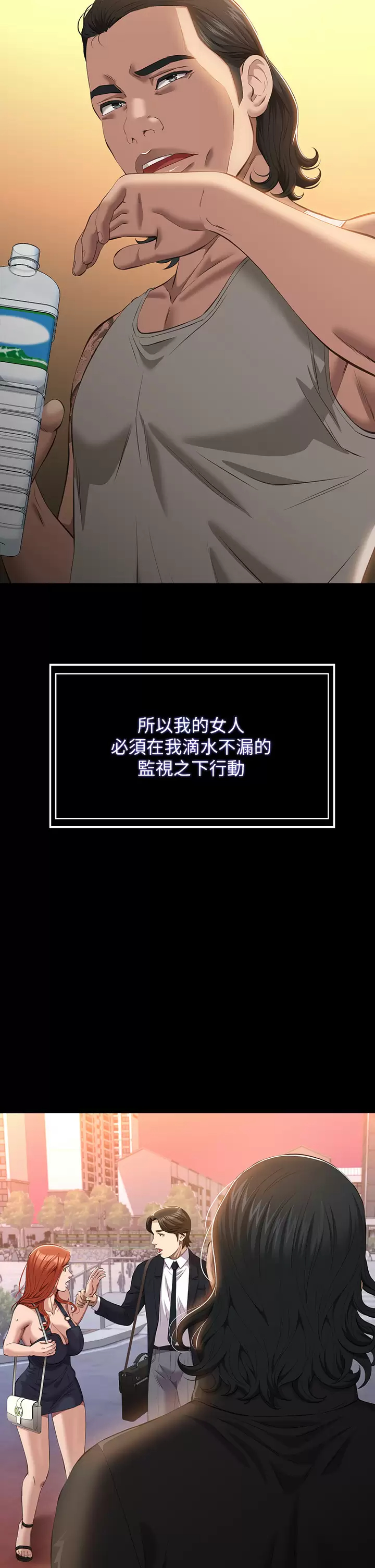 [韩国漫画] 万能履历表 奇幻,熟女人妻,巨乳大奶#[57P]-15