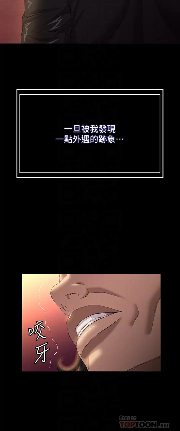 [韩国漫画] 万能履历表 奇幻,熟女人妻,巨乳大奶#[57P]-16