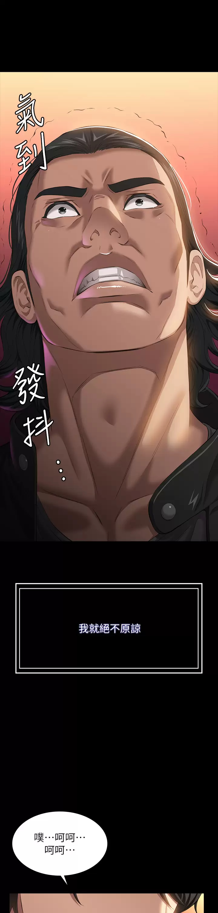 [韩国漫画] 万能履历表 奇幻,熟女人妻,巨乳大奶#[57P]-17