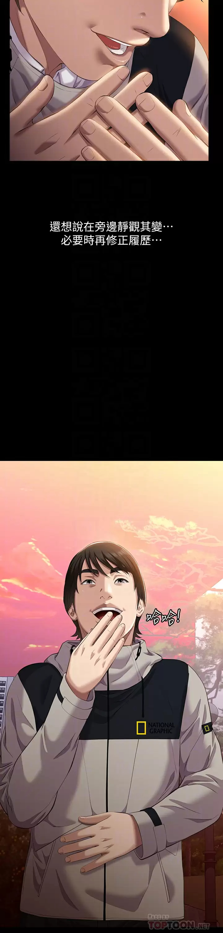 [韩国漫画] 万能履历表 奇幻,熟女人妻,巨乳大奶#[57P]-18