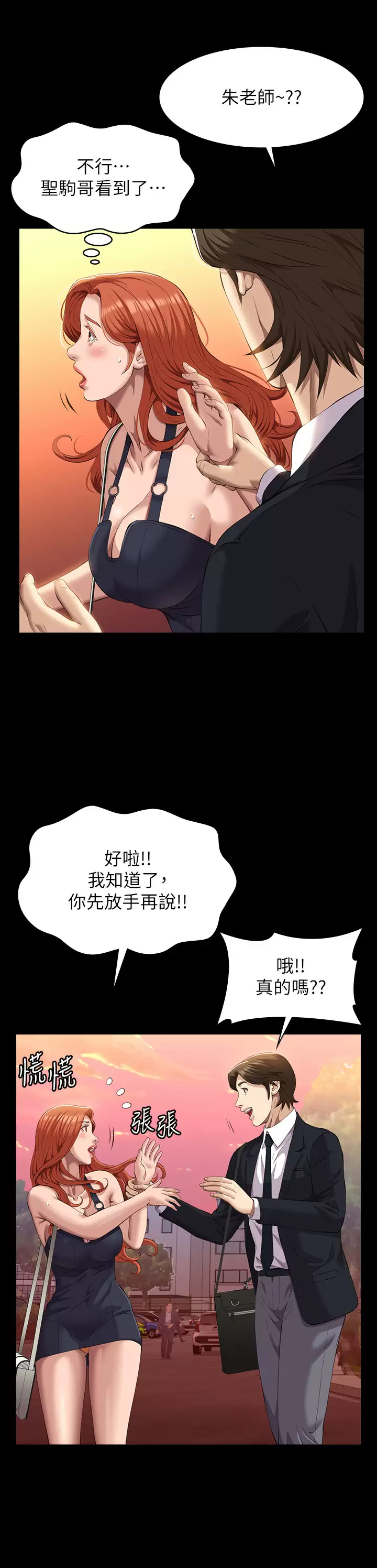 [韩国漫画] 万能履历表 奇幻,熟女人妻,巨乳大奶#[57P]-21