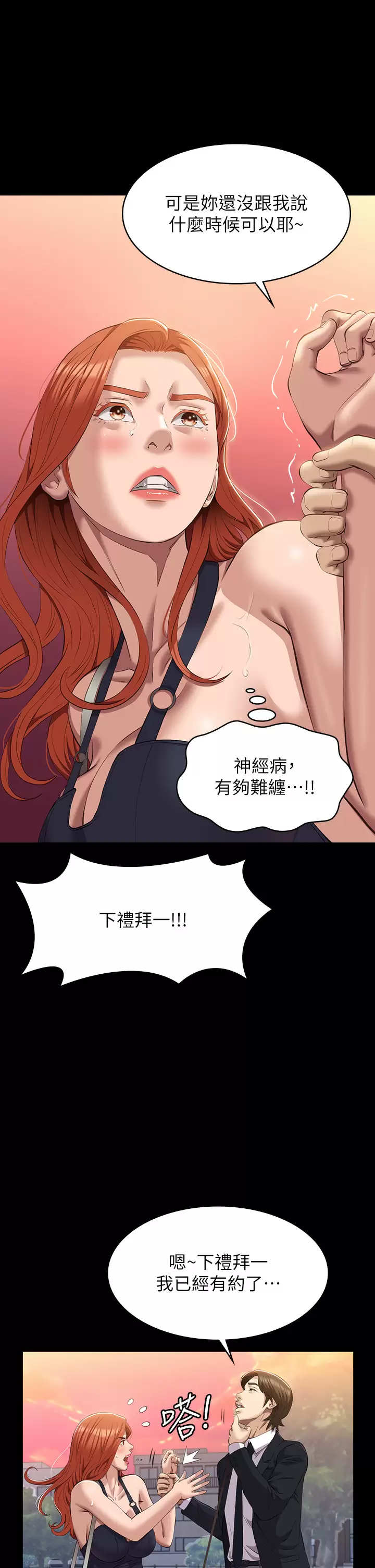 [韩国漫画] 万能履历表 奇幻,熟女人妻,巨乳大奶#[57P]-22