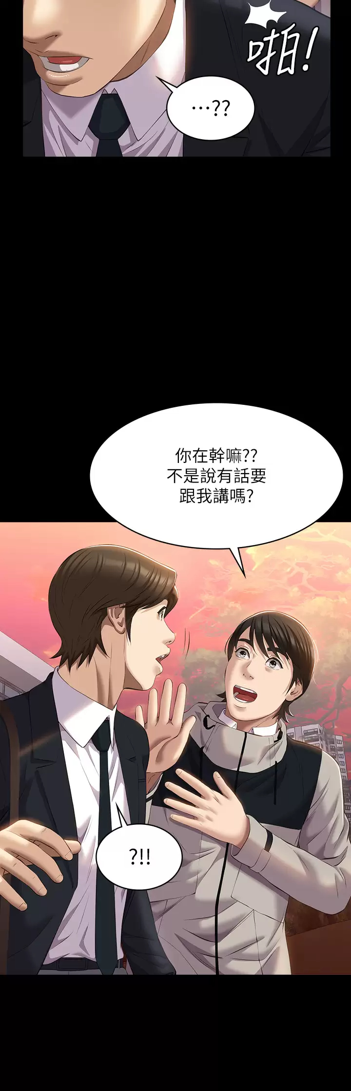 [韩国漫画] 万能履历表 奇幻,熟女人妻,巨乳大奶#[57P]-24