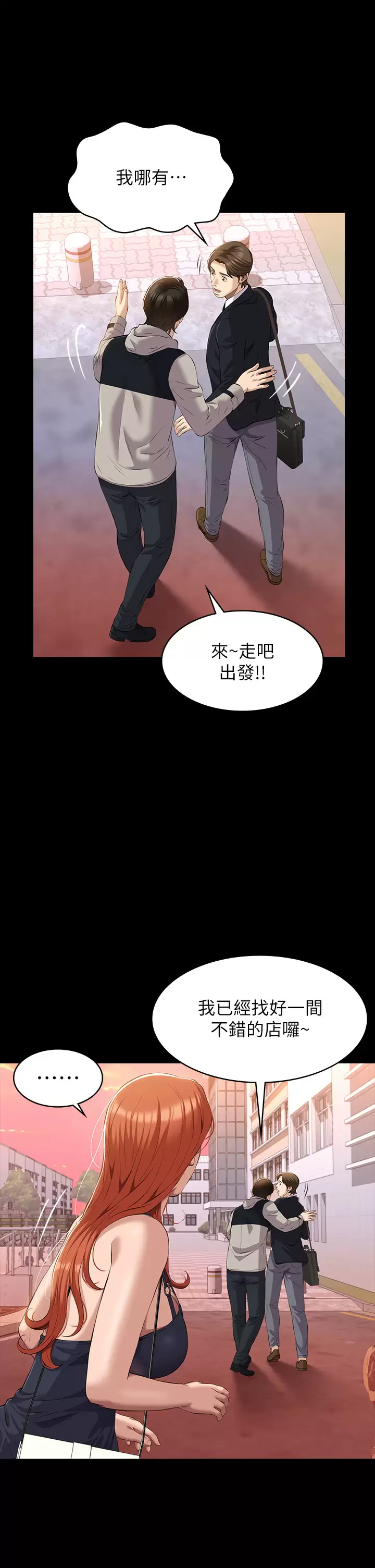 [韩国漫画] 万能履历表 奇幻,熟女人妻,巨乳大奶#[57P]-25