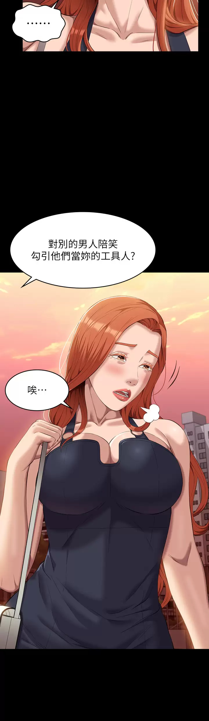 [韩国漫画] 万能履历表 奇幻,熟女人妻,巨乳大奶#[57P]-30