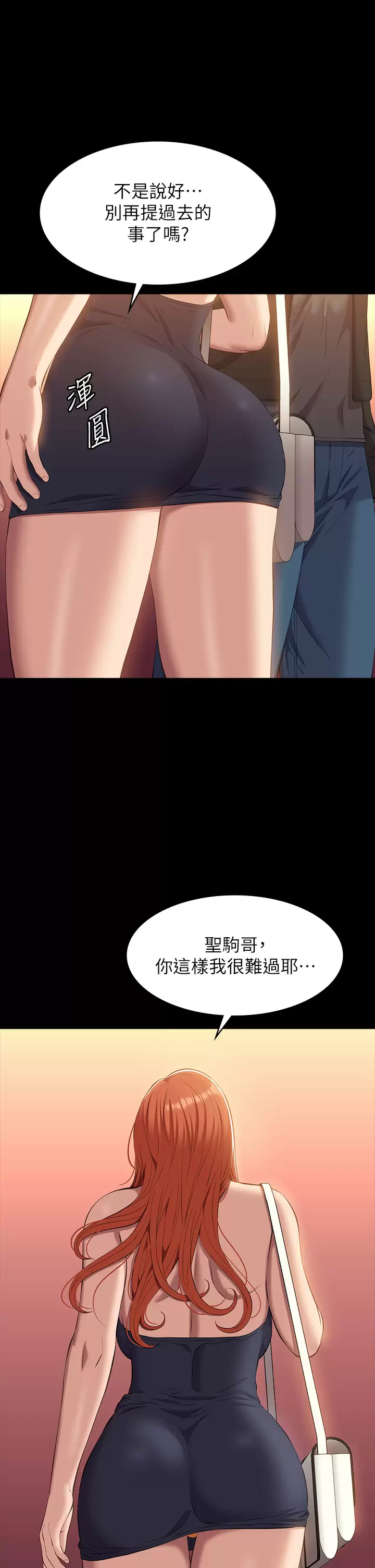 [韩国漫画] 万能履历表 奇幻,熟女人妻,巨乳大奶#[57P]-31