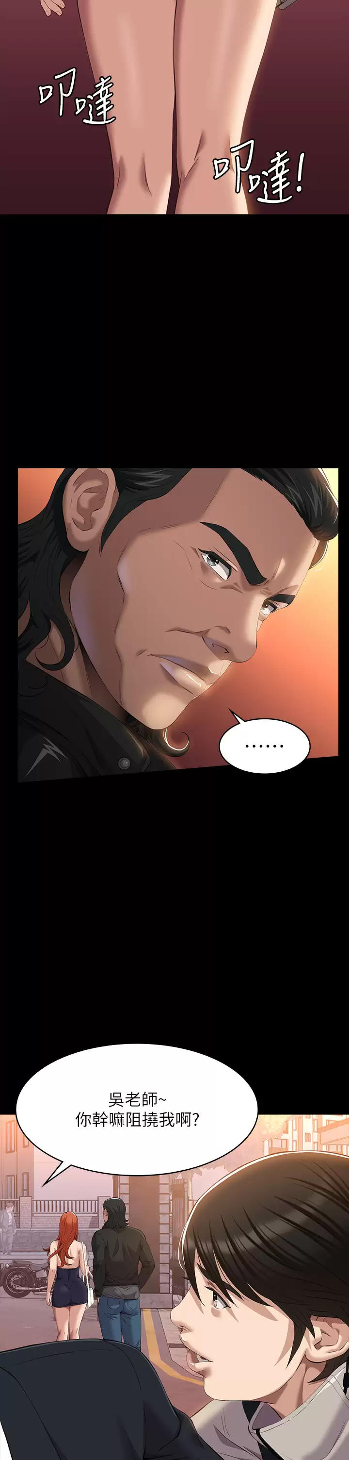 [韩国漫画] 万能履历表 奇幻,熟女人妻,巨乳大奶#[57P]-32