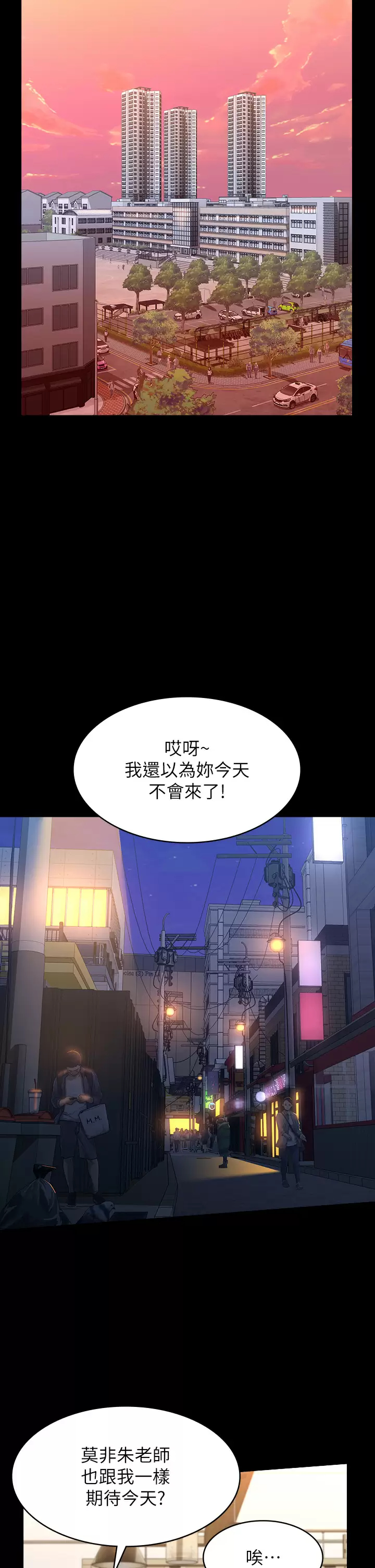 [韩国漫画] 万能履历表 奇幻,熟女人妻,巨乳大奶#[57P]-35