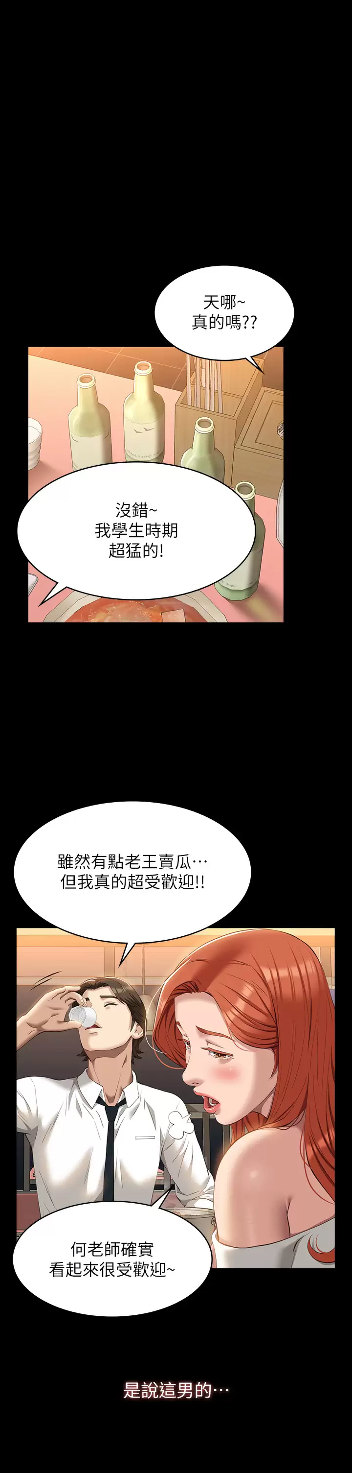 [韩国漫画] 万能履历表 奇幻,熟女人妻,巨乳大奶#[57P]-38