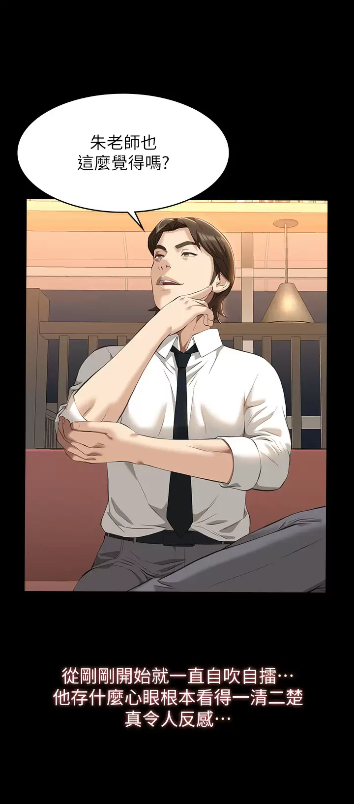 [韩国漫画] 万能履历表 奇幻,熟女人妻,巨乳大奶#[57P]-39