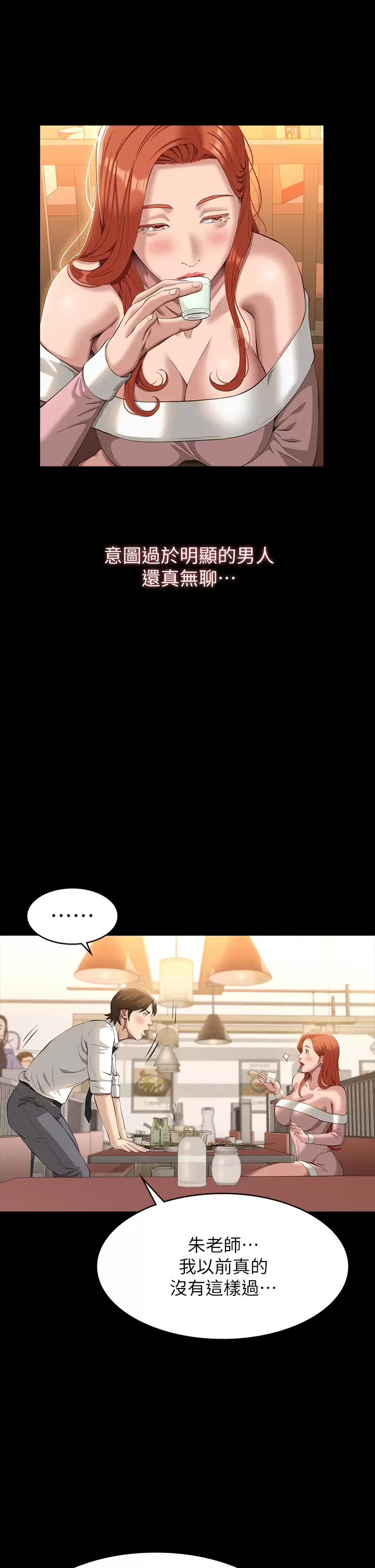 [韩国漫画] 万能履历表 奇幻,熟女人妻,巨乳大奶#[57P]-40