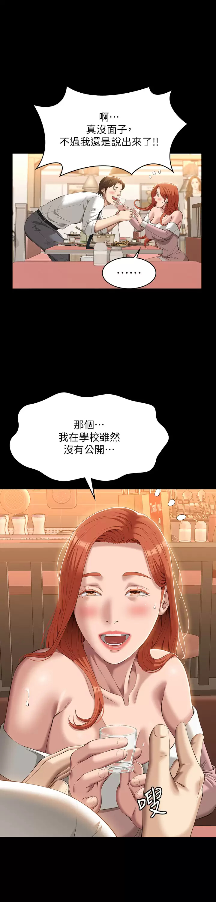[韩国漫画] 万能履历表 奇幻,熟女人妻,巨乳大奶#[57P]-43